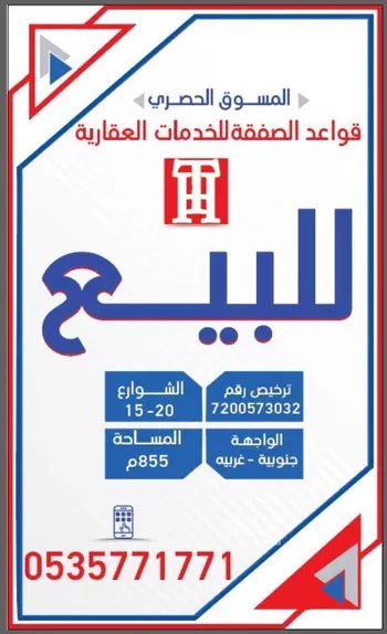 أرض للبيع في شارع الدارقطني, حي السليمانية, مدينة الرياض, منطقة الرياض صورة 4