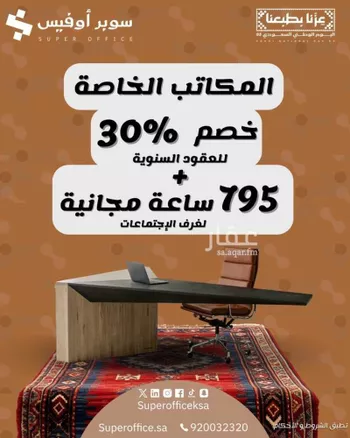 مكتب تجاري للإيجار في شارع الملك عبدالعزيز ابن عبدالرحمن سعود الفرعي, حي العارض, مدينة الرياض, منطقة الرياض صورة 4