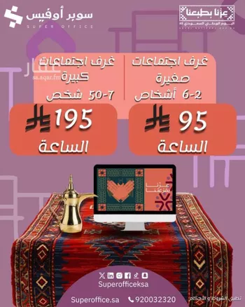مكتب تجاري للإيجار في شارع الملك عبدالعزيز ابن عبدالرحمن سعود الفرعي, حي العارض, مدينة الرياض, منطقة الرياض صورة 5