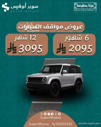 مكتب تجاري للإيجار في شارع الملك عبدالعزيز ابن عبدالرحمن سعود الفرعي, حي العارض, مدينة الرياض, منطقة الرياض