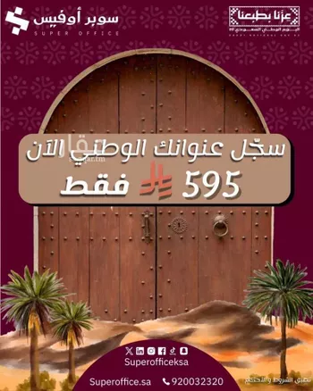مكتب تجاري للإيجار في شارع الملك عبدالعزيز ابن عبدالرحمن سعود الفرعي, حي العارض, مدينة الرياض, منطقة الرياض صورة 3
