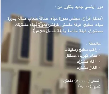 دور للإيجار في شارع عبدالله بن أبي حسان, حي العارض, مدينة الرياض, منطقة الرياض