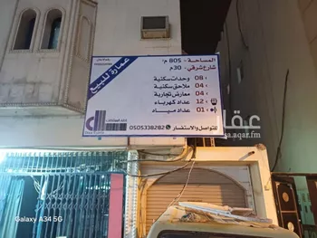 عمارة للبيع في شارع الحكم المستنصر بالله, حي النهضة, مدينة الرياض, منطقة الرياض صورة 3