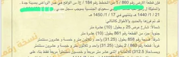 أرض للبيع في شارع محمد الصواف, حي الرياض, مدينة جدة, منطقة مكة المكرمة