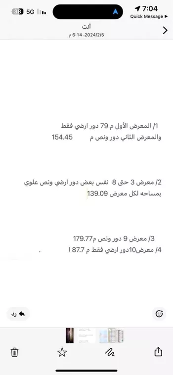 عمارة للإيجار في شارع عمارة بن أوس بن ثعلبة الأنصاري ، حي الرمال ، الرياض ، منطقة الرياض