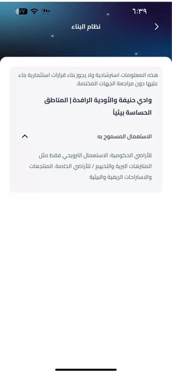 أرض للبيع في شارع شارع , مدينة الرياض, منطقة الرياض صورة 2