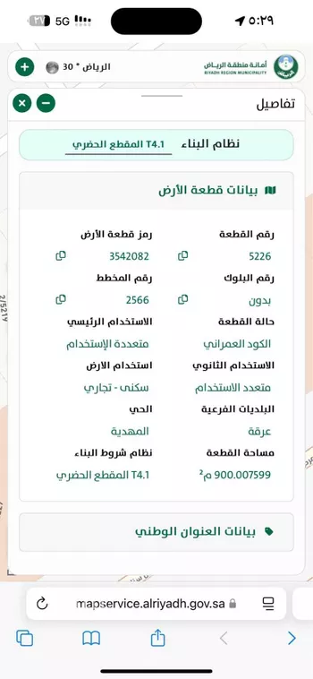 أرض للبيع في شارع عمير بن سنان بن عرفطة, حي المهدية, مدينة الرياض, منطقة الرياض صورة 2