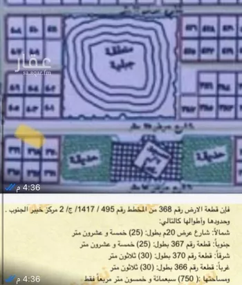 أرض للبيع في خيبر الجنوب ، خميس مشيط
