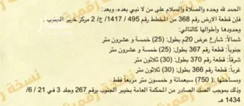 أرض للبيع في خيبر الجنوب ، خميس مشيط صورة 3