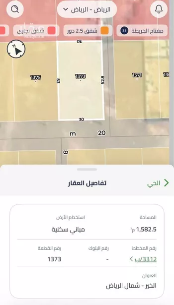 أرض للبيع في شارع خديجة بنت الحافظ, حي الخير, مدينة الرياض, منطقة الرياض