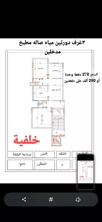 شقة للبيع في شارع الربيع بن عمرو بن ابي زهير, حي الهجرة, مدينة مكه المكرمه, منطقة مكة المكرمة صورة 3