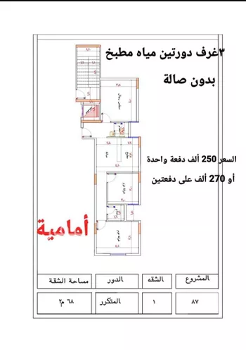 شقة للبيع في شارع الربيع بن عمرو بن ابي زهير, حي الهجرة, مدينة مكه المكرمه, منطقة مكة المكرمة صورة 2