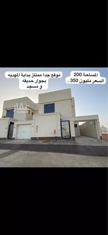 فيلا للبيع في طريق السيل الكبير ، حي المهدية ، الرياض ، امارة منطقة الرياض