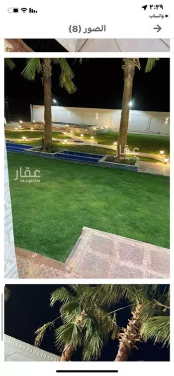 استراحة للبيع في حي المغرفية ، ضرما