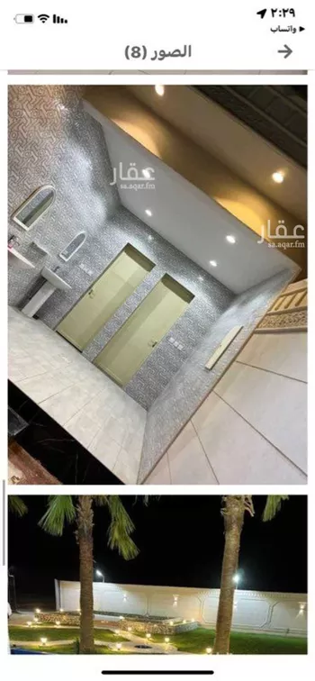استراحة للبيع في حي المغرفية ، ضرما صورة 2
