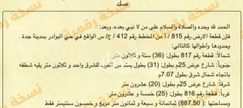 أرض للبيع في شارع 13369051, حي البوادر, مدينة جدة, منطقة مكة المكرمة صورة 2