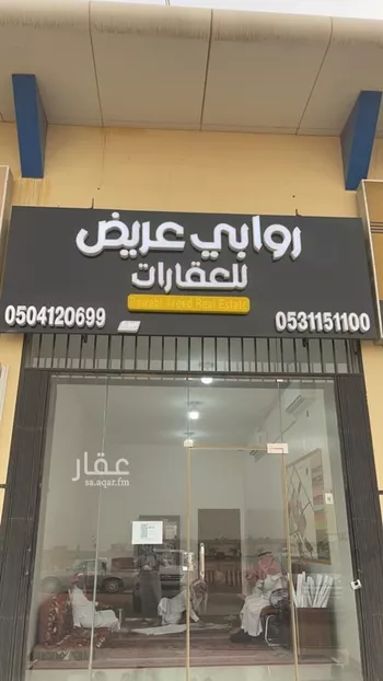 أرض للبيع في شارع 548515, حي عريض, مدينة الرياض, منطقة الرياض صورة 2