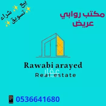 أرض للبيع في حي عريض, مدينة الرياض, منطقة الرياض صورة 5
