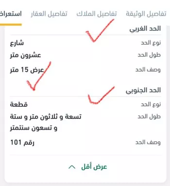 أرض للبيع في شارع جندل العجلي, حي القدس, مدينة الاحساء, المنطقة الشرقية