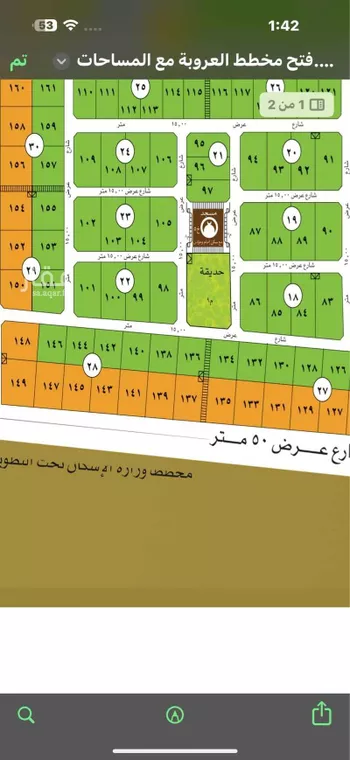 أرض للبيع في شارع عبدالله ابن الارقم ، حي العروبة ، الدمام ، الدمام