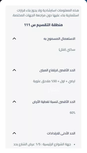 أرض للبيع في حي عريض, مدينة الرياض, منطقة الرياض صورة 4