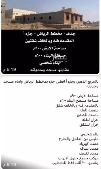 فيلا للبيع في شارع هانئ قبيصه, حي الرياض, مدينة جدة, منطقة مكة المكرمة