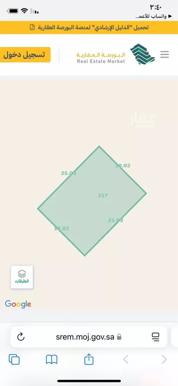 أرض للبيع في حي عريض, مدينة الرياض, منطقة الرياض صورة 5