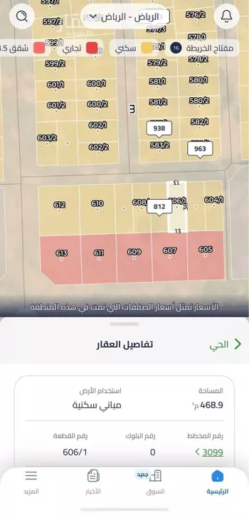 أرض للبيع في حي عريض, مدينة الرياض, منطقة الرياض صورة 3