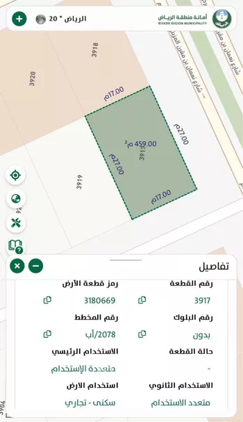 أرض للبيع في شارع احمد بن سعيد ابن الهندي, حي العارض, مدينة الرياض, منطقة الرياض صورة 4