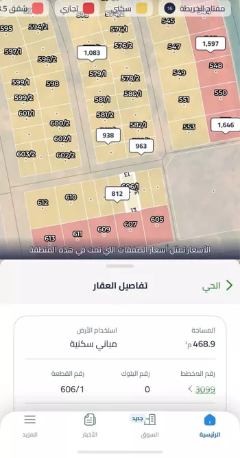 أرض للبيع في حي عريض, مدينة الرياض, منطقة الرياض صورة 2