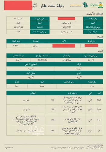أرض للبيع في شارع بريمان, حي بريمان, مدينة جدة, منطقة مكة المكرمة صورة 2