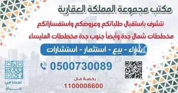 عمارة للبيع في حي النجمة, مدينة جدة, منطقة مكة المكرمة صورة 2