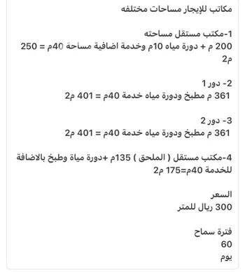عمارة للإيجار في شارع طريق الملك عبدالعزيز, حي مدينة العمال, مدينة الخبر, المنطقة الشرقية صورة 3