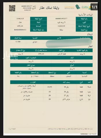 أرض للبيع في حي حي المتحف, مدينة الشماسيه, منطقة القصيم
