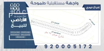 أرض للبيع في شارع نصر الجيلاني, حي المرجان, مدينة الرياض, منطقة الرياض صورة 2