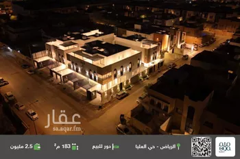 دور للبيع في شارع احمد عبدالغفور عطار, حي العليا, مدينة الرياض, منطقة الرياض