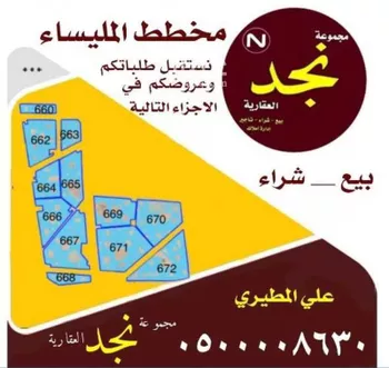 أرض للبيع في مدينة جدة, منطقة مكة المكرمة صورة 2