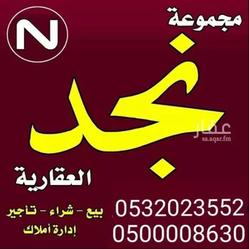 أرض للبيع في حي النجمة, مدينة جدة, منطقة مكة المكرمة