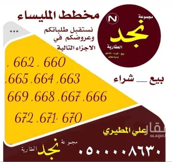 أرض للبيع في مدينة جدة, منطقة مكة المكرمة صورة 3