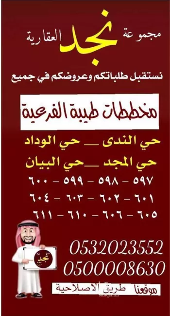 أرض للبيع في حي الوداد, مدينة جدة, منطقة مكة المكرمة صورة 2