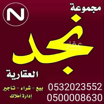 أرض للبيع في حي الدرة, مدينة جدة, منطقة مكة المكرمة