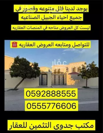 فيلا للبيع في شارع طيبة 8, مدينة مدينه الجبيل الصناعيه, المنطقة الشرقية