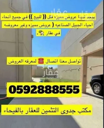 فيلا للبيع في شارع شارع جبرة, مدينة مدينه الجبيل الصناعيه, المنطقة الشرقية