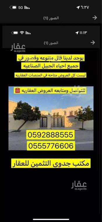 فيلا للبيع في شارع يبرين2, حي دارين, مدينة الجبيل, المنطقة الشرقية