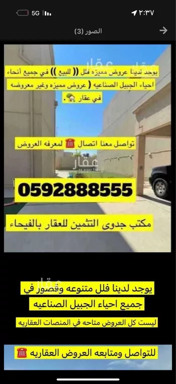 فيلا للبيع في حي نجد الجنوبي, مدينة الجبيل, المنطقة الشرقية