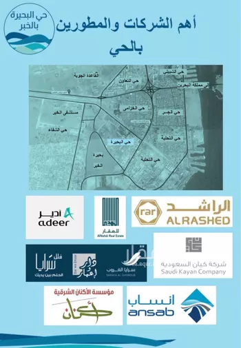 أرض للبيع في شارع الشعله, حي البحيرة, مدينة الخبر, المنطقة الشرقية صورة 2