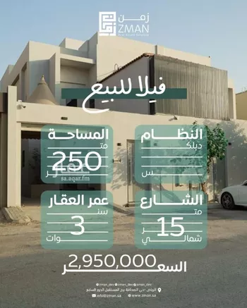فيلا للبيع في شارع مناظر, حي النرجس, مدينة الرياض, منطقة الرياض