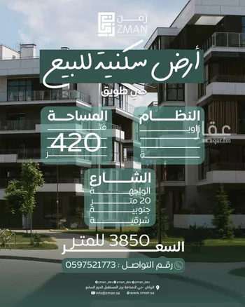 أرض للبيع في شارع حسن بن عبدالوهاب, حي طويق, مدينة الرياض, منطقة الرياض صورة 2