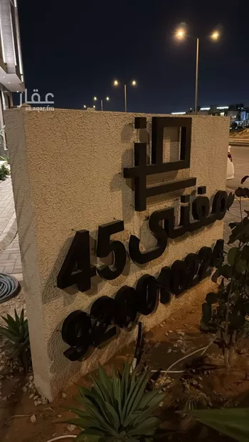 شقة للبيع في شارع ممر83, حي العارض, مدينة الرياض, منطقة الرياض صورة 3