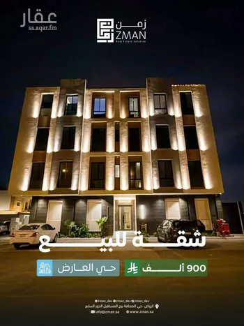 شقة للبيع في شارع عبدالرحمن بن خميس, حي العارض, مدينة الرياض, منطقة الرياض
